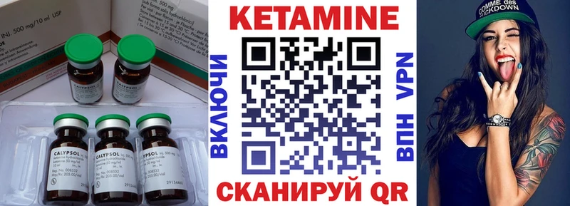 Купить  Макарьев  КЕТАМИН VHQ 