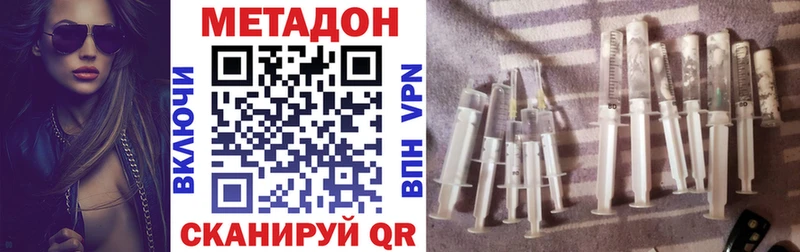 Купить где  Макарьев  МЕТАДОН кристалл 